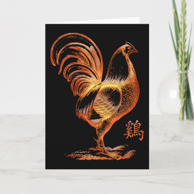 Chinese Year of The Fire Rooster Holiday Card (Front)