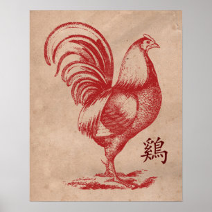 Chinese Year of The Fire Rooster Poster