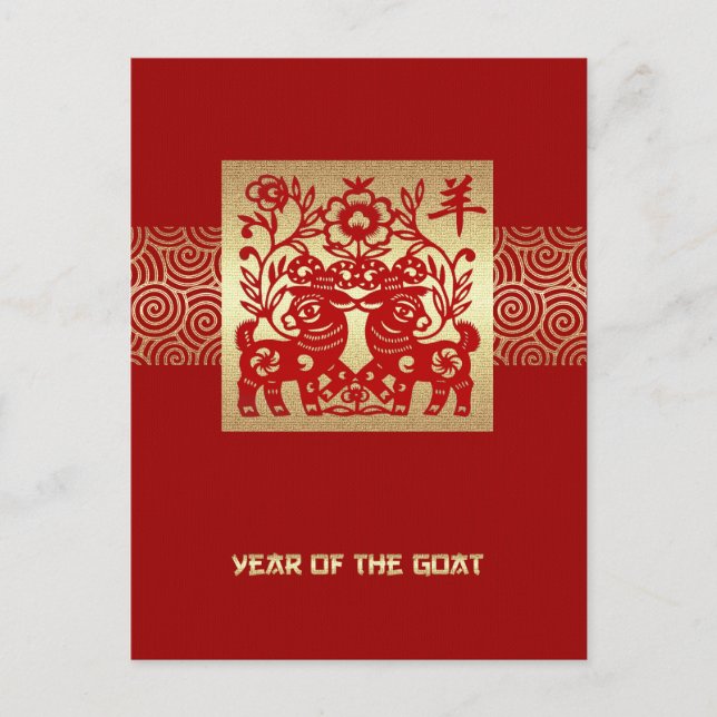 Chinese Year of the Goat Customizable Postcards (Front)