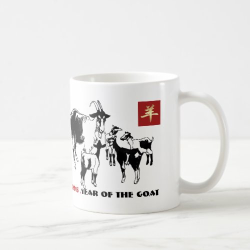 Chinese Year of the Goat Gift Mugs