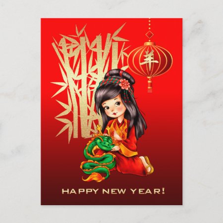 Chinese Year Of The Goat / Ram Custom Postcards