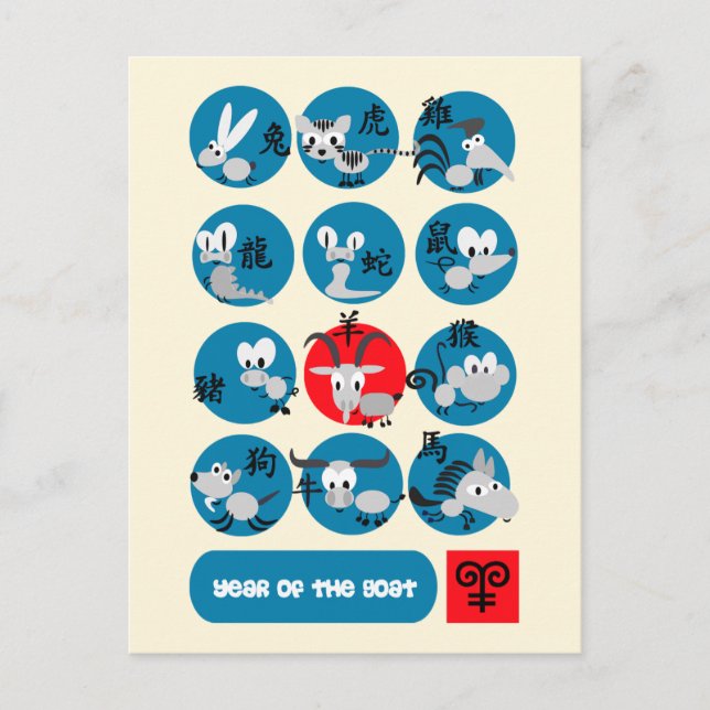 Chinese Year of the Goat / Ram Fun Postcards (Front)