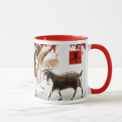 Chinese Year of the Goat  Ram Gift Mugs