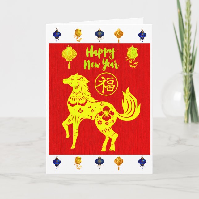 Chinese Year of the Horse Card (Front)
