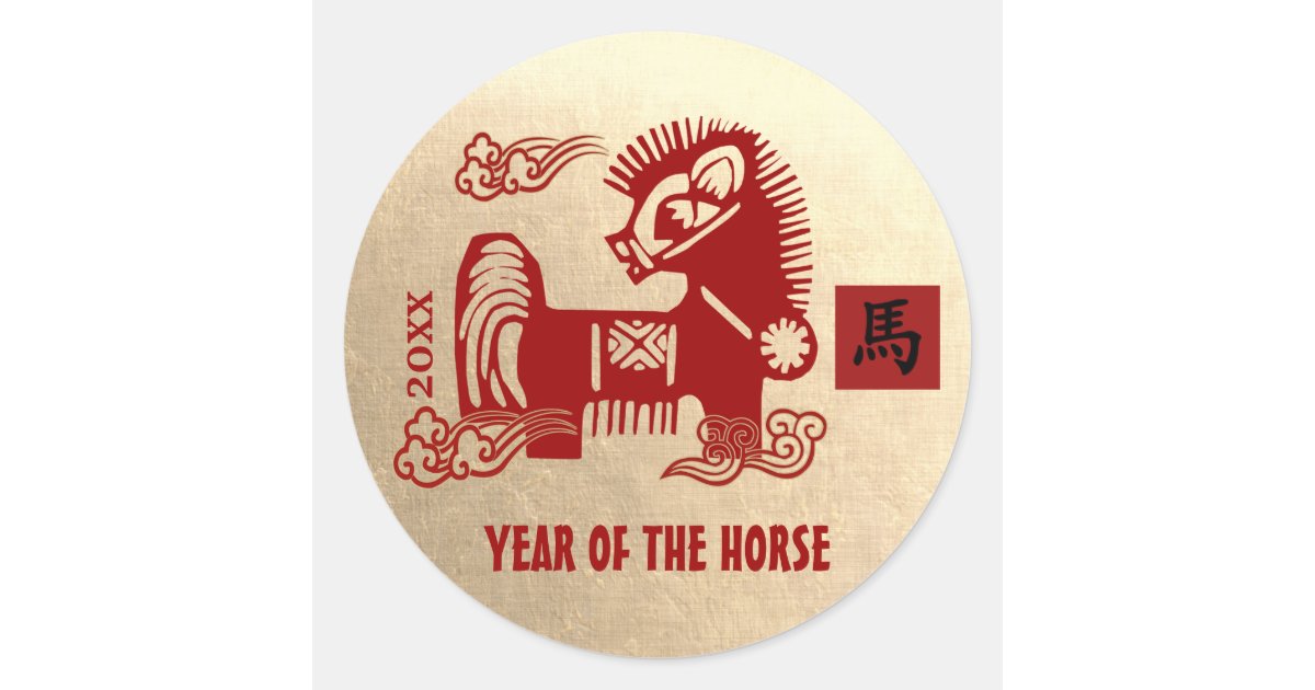 Chinese Year of the Horse Custom Year Classic Round Sticker | Zazzle