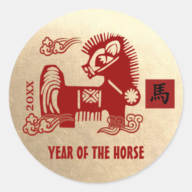 Chinese Year of the Horse Custom Year Classic Round Sticker | Zazzle