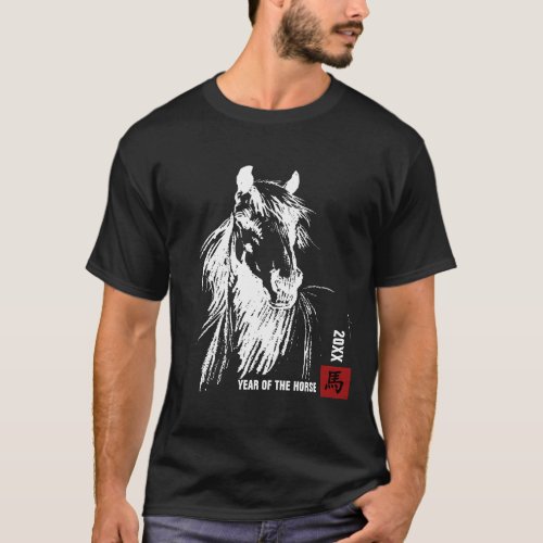 Chinese Year of the Horse Custom Year  T_Shirt