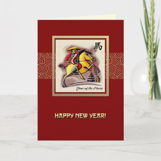 Chinese Year of the Horse  Holiday Card (Front)