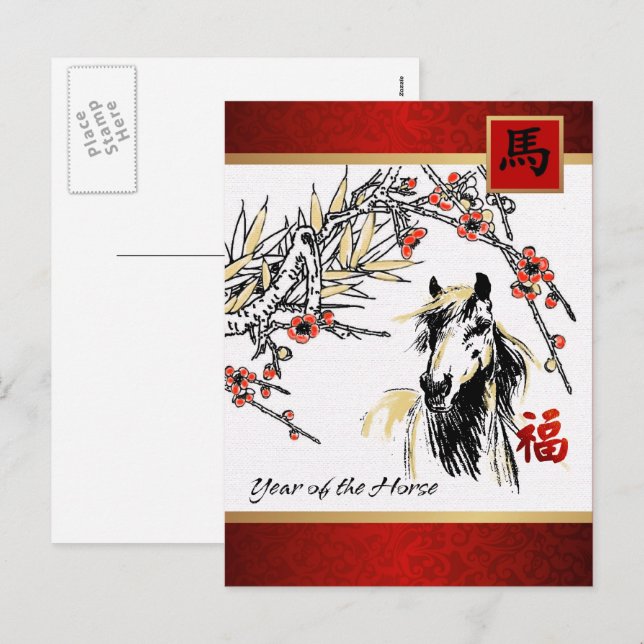 Chinese Year of the Horse  Holiday Postcard (Front/Back)