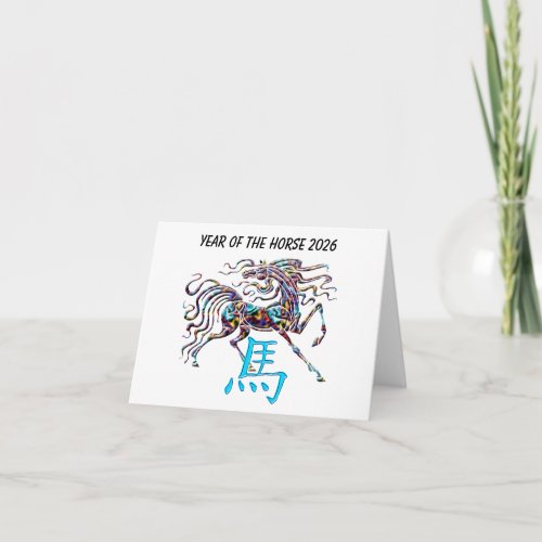 Chinese Year of the Horse Note Card