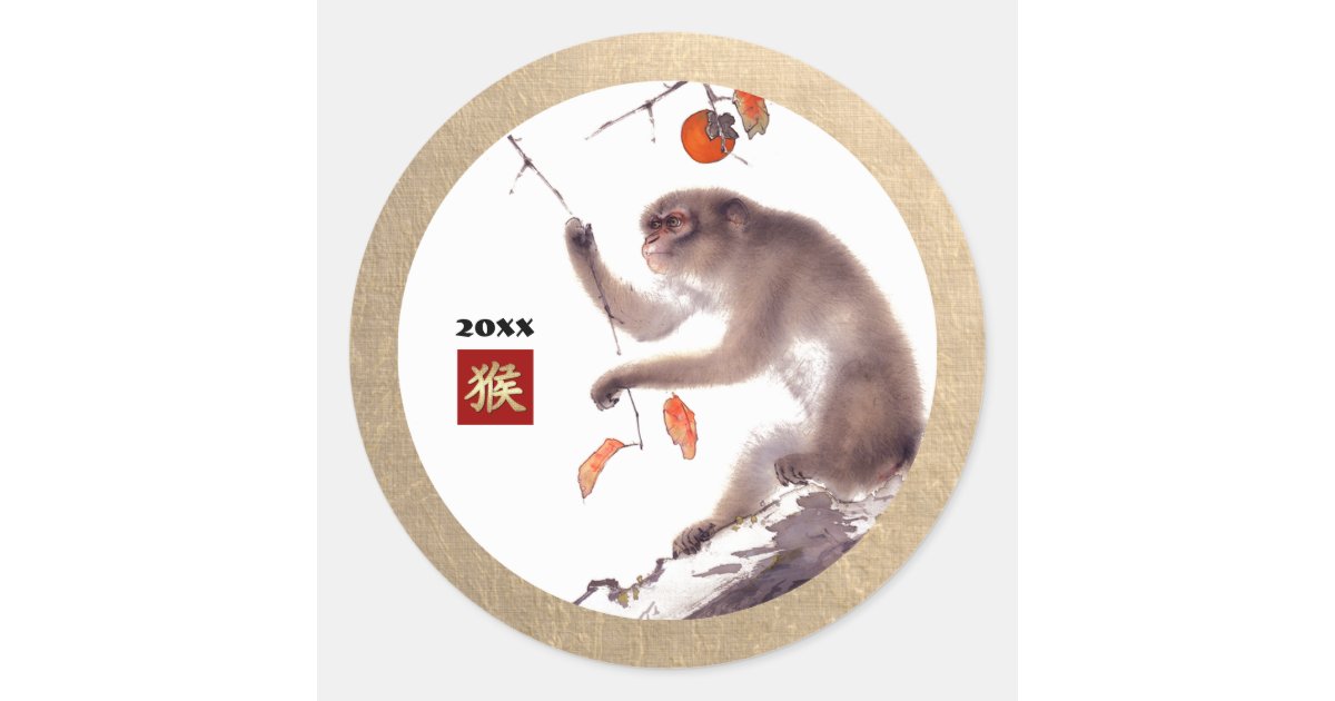 Chinese Year of the Monkey Custom Year Classic Round Sticker | Zazzle