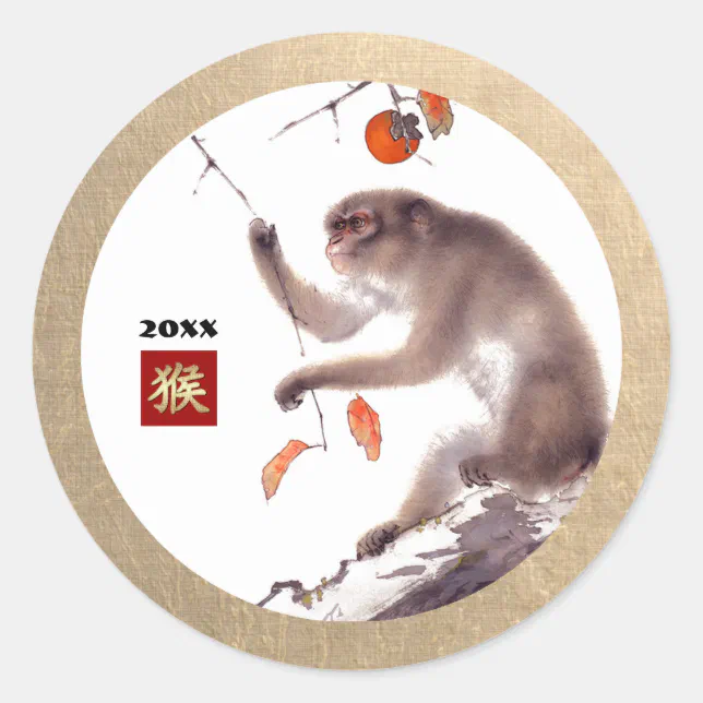 Chinese Year of the Monkey Custom Year Classic Round Sticker | Zazzle