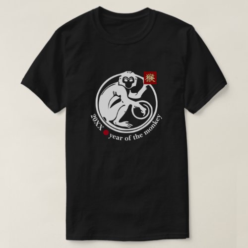 Chinese Year of the Monkey Custom Year T_Shirt