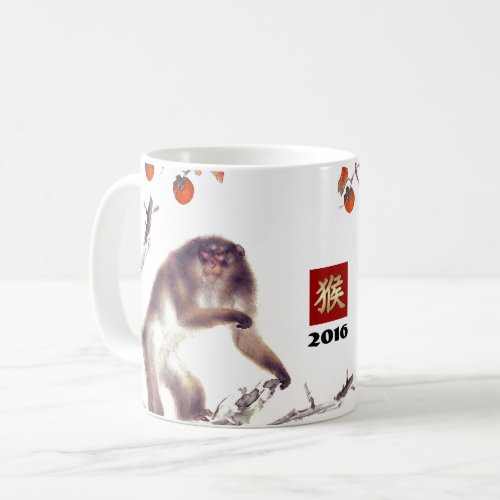 Chinese Year of the Monkey Gift Mugs