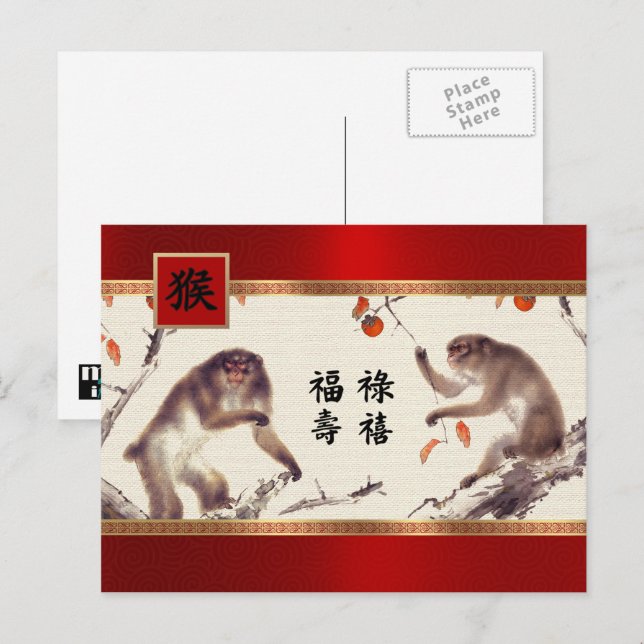 Chinese Year of the Monkey Postcard in Chinese (Front/Back)