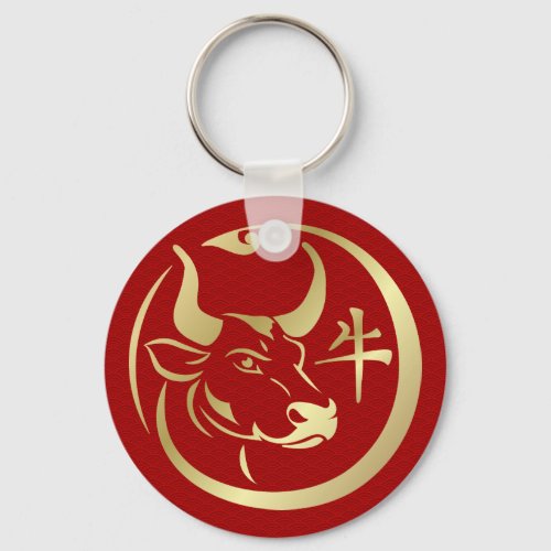 Chinese Year of the Ox 2021 Keychain