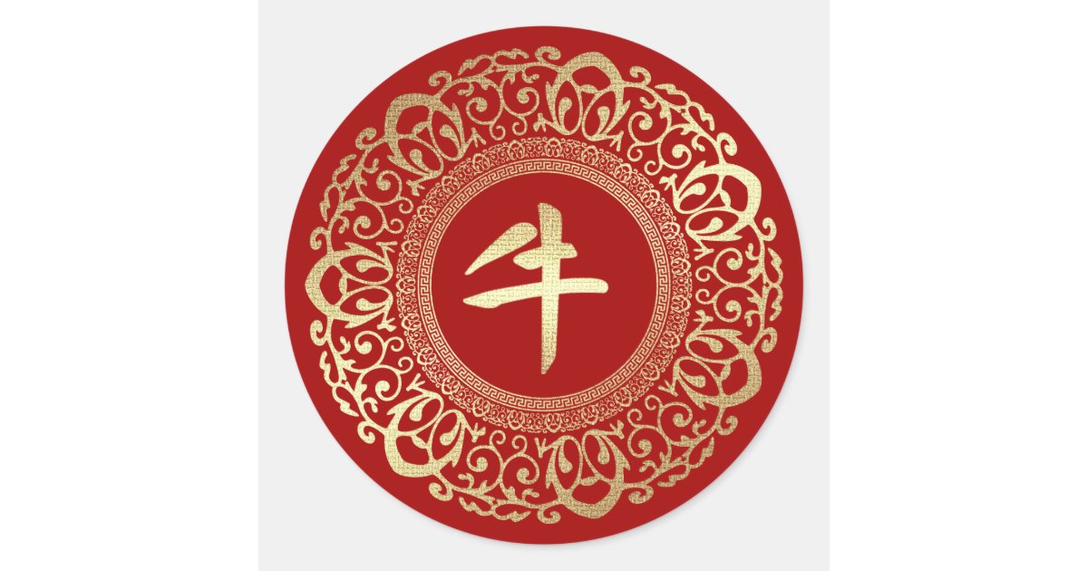 Chinese Year of the Ox Classic Round Sticker | Zazzle