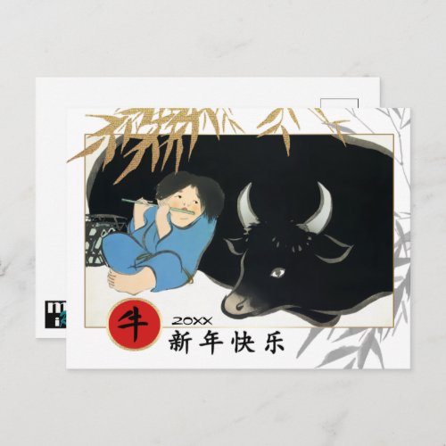 Chinese Year of the Ox  Custom Year Postcard