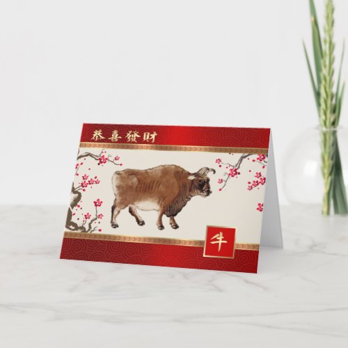 Chinese Year of the Ox Greeting Cards in Chinese