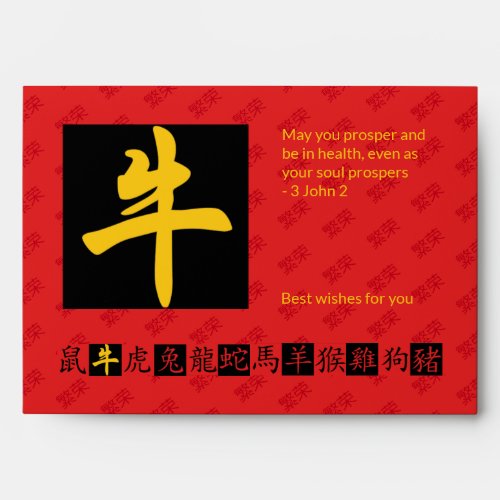 Chinese  Year of the OX Hong Bao  Red Money Envelope