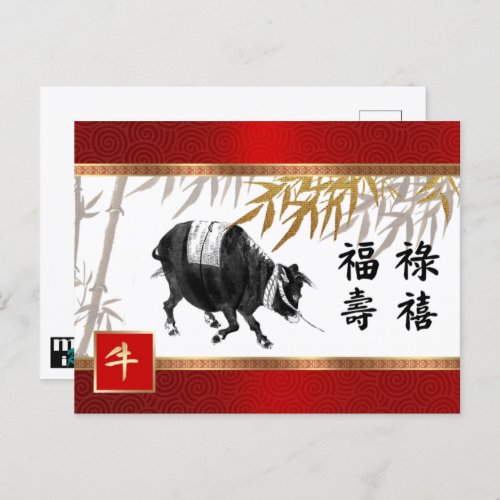 Chinese Year of the Ox Postcard in Chinese