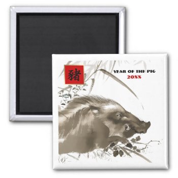 Chinese Year Of The Pig Custom Year Gift Magnets by artofmairin at Zazzle