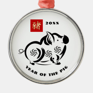 Chinese Year of the Pig Custom Year Gift Metal Ornament