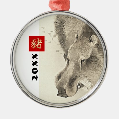 Chinese Year of the Pig Custom Year Gift  Metal Ornament