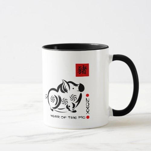 Chinese Year of the Pig Custom Year Gift Mug