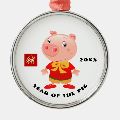 Chinese Year of the Pig Custom Year Metal Ornament