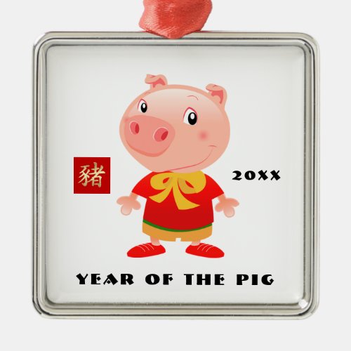 Chinese Year of the Pig Custom Year Metal Ornament