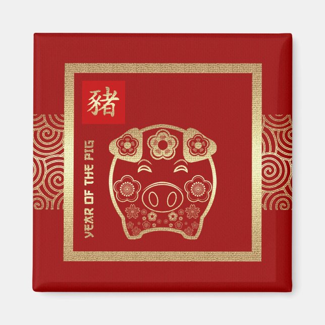 Chinese Year of the Pig Gift Magnets (Front)
