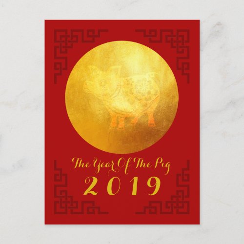 Chinese Year of The Pig golden Papercut Greeting P Holiday Postcard