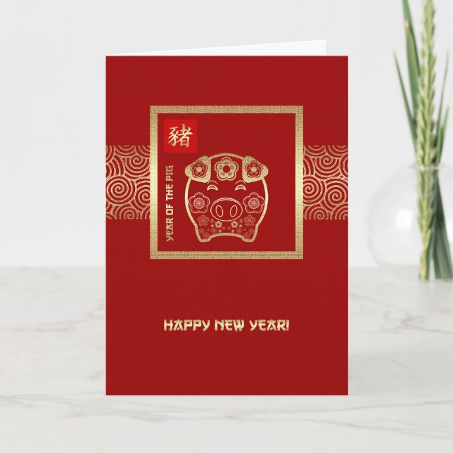 Chinese Year of the Pig Greeting Cards (Front)