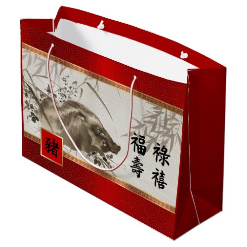 Chinese Year of the Pig  Large Gift Bag