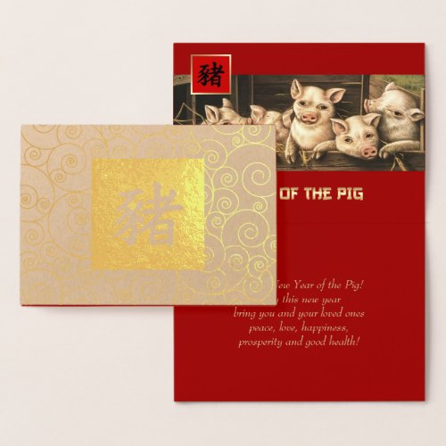 Chinese Year of the Pig Luxury Real Foil Cards