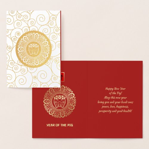 Chinese Year of the Pig Luxury Real Foil Cards