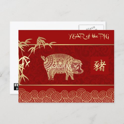 Chinese Year of the Pig Postcards