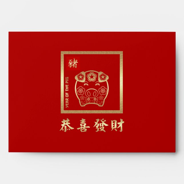 Chinese Year of the Pig Traditional Red Envelopes (Front)
