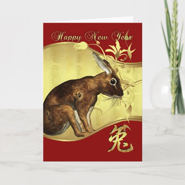 Chinese Year Of The Rabbit - 兔 Holiday Card (Front)