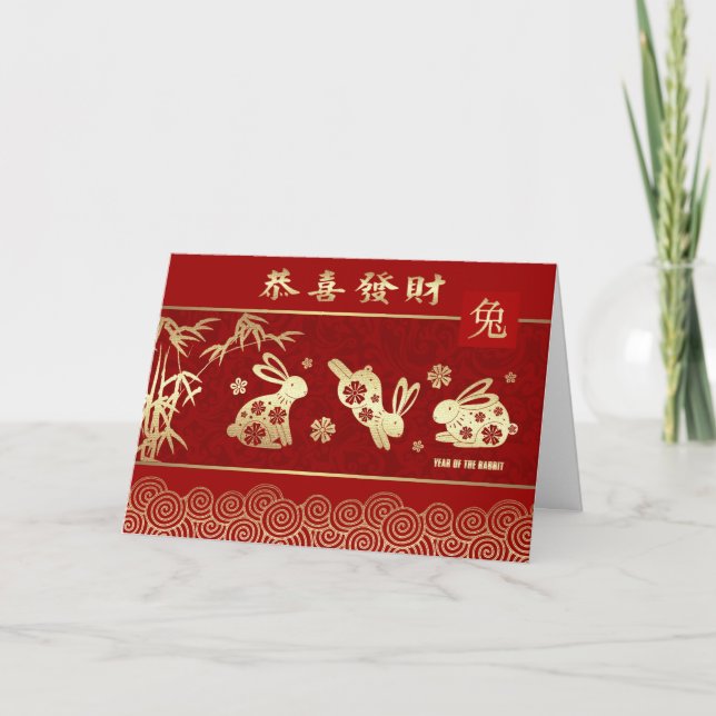 Chinese Year of the Rabbit Card in Chinese (Front)