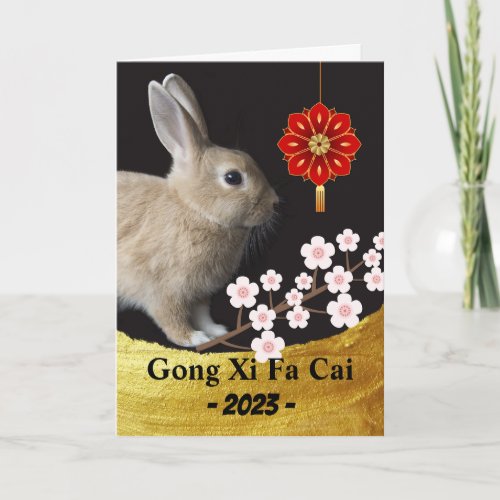 Chinese Year of the Rabbit Cherry Blossoms Card