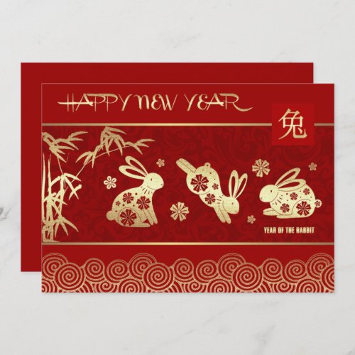 Chinese Year of the Rabbit Custom Flat Cards