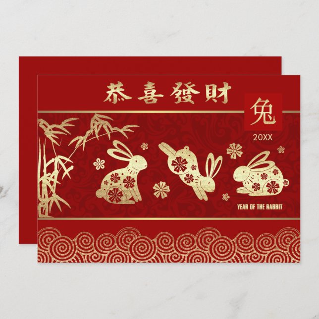 Chinese Year of the Rabbit Custom Year Flat Cards (Front/Back)
