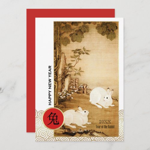 Chinese Year of the Rabbit Custom Year Flat Cards