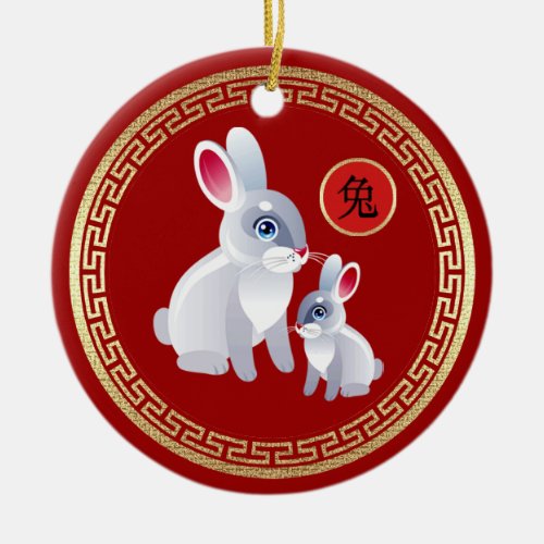 Chinese Year of the Rabbit  Custom Year Gift  Ceramic Ornament