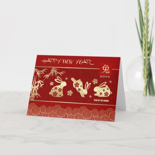 Chinese Year of the Rabbit  Custom Year Holiday Card