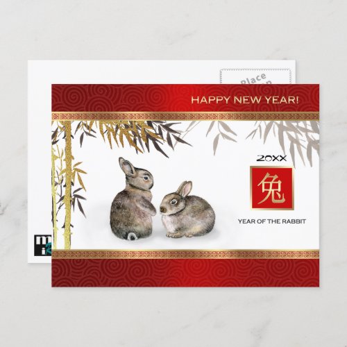 Chinese Year of the Rabbit  Custom Year Holiday Postcard