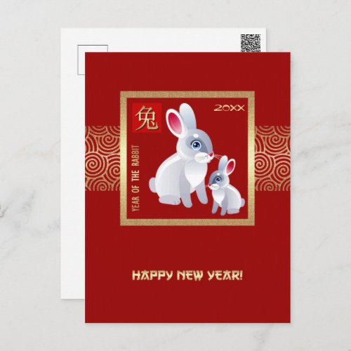 Chinese Year of the Rabbit  Custom Year Postcard