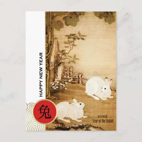 Chinese Year of the Rabbit  Custom Year Postcard